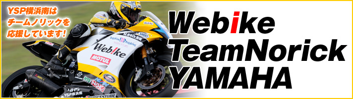 YSP���l��́A�`�[���m���b�N���������Ă��܂��I